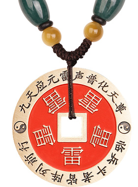 兴道阁五雷令紫薇讳朱砂钱挂饰