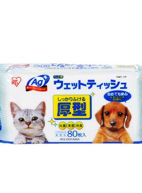 爱丽丝狗狗猫咪湿纸巾清洁宠物