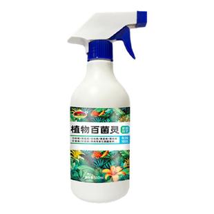 植物多菌菌灵百菌灵花卉白粉炭疽黄叶斑黑斑病专用除菌花病康喷剂