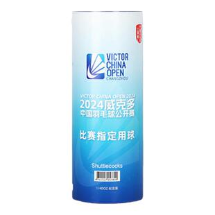 VICTOR/威克多胜利羽毛球 大师ACE 汤尤杯/巡回赛专业级大赛用球