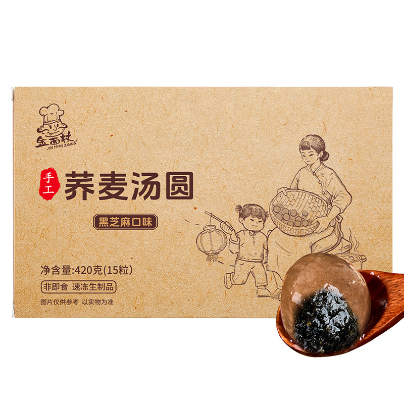 金面杖荞麦手工汤圆0添加蔗糖