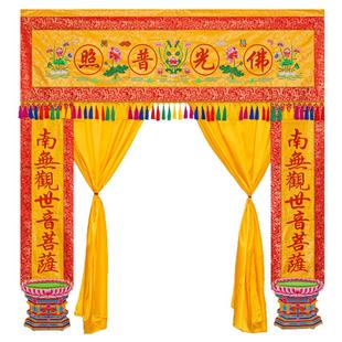 佛堂遮挡帘堂口佛光普照挂帘刺绣门帘佛道仙帘子佛帐佛龛龙门定制
