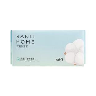 三利一次性纯棉洗脸巾加厚珍珠纹抽取洗脸洁面巾美容家用擦脸巾