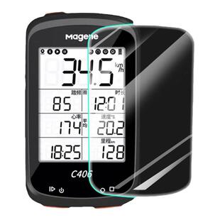 迈金MageneC406码表水凝膜防划修复拉花装饰贴纸自行车高清保护膜