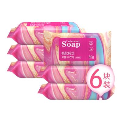 正品6块80克植护洗衣皂家抑菌内衣皂洗内裤专用