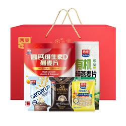 【西.麦】年货燕麦片组合礼盒1225g