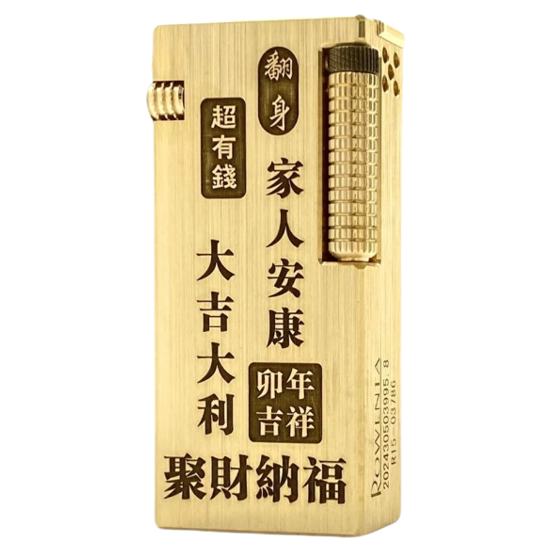 【祝融火具】好运达天穹侧滑抬臂煤油打火机复古精雕黄铜窄版防风
