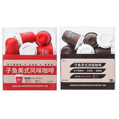 子鱼美式意式即溶冷萃黑咖啡胶囊