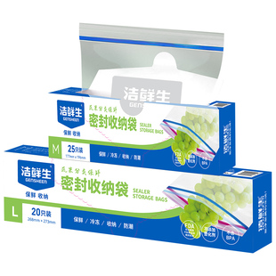 密封袋家用食品级双筋加厚塑料袋冰箱专用可冷冻自封袋食品保鲜袋