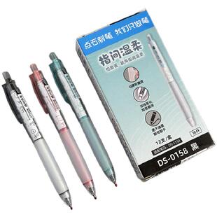 点石DS-0158指尖温柔双珠子弹头速干按动中性笔学生黑考试顺滑笔