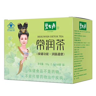 碧生源常润茶肠清茶清肠通便60袋常菁茶芊芊茶减碧生源官方正品