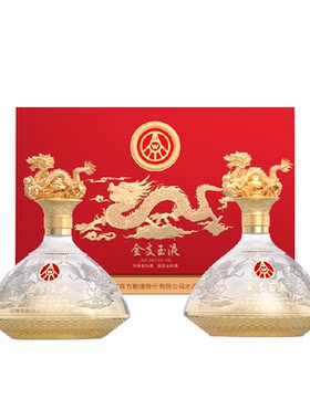五粮液集团出品52度500ml*2礼盒