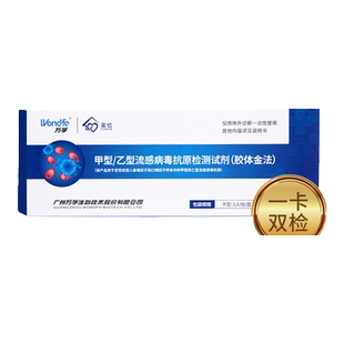 奥泰hiv检测纸四合一丙肝乙肝梅毒艾滋病检测试纸自检试剂盒