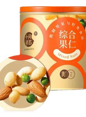十月初五混合坚果325g澳门特产