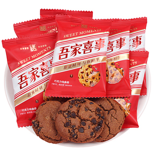 喜饼结婚专用订婚满月伴手礼结婚糖果饼干零食巧克力曲奇饼年货批