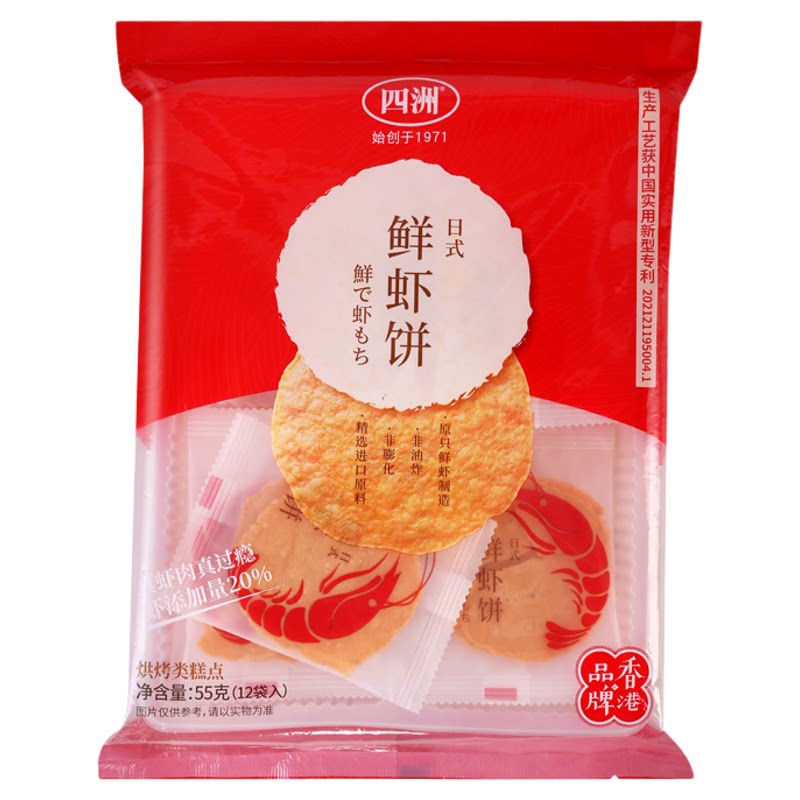 四洲鲜虾饼虾片零食饼干薄脆即食解馋非油炸健康休闲儿童零食