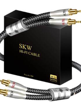 skw高端镀银发烧喇叭线香蕉头