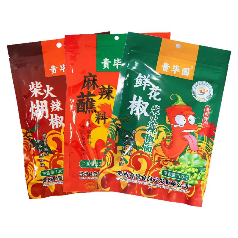 三合一麻辣蘸料辣椒粉