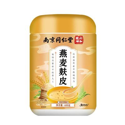 南京同仁堂燕麦麸皮燕麦粉官方旗舰店正品无糖低脂原味早餐代餐bw