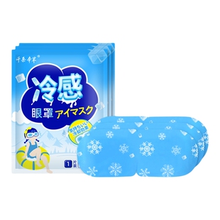 冰敷眼罩缓解眼疲劳眼压冰凉遮光睡眠冷敷冰袋一次性冰凉眼贴护眼