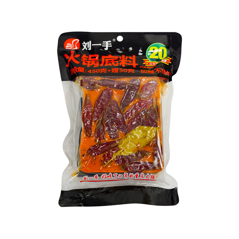 重庆刘一手火锅底料麻辣牛油年货