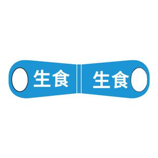 4D管理餐饮刀具标签锈钢盆分类贴学校餐饮食堂厨房塑料菜肉盆砧板