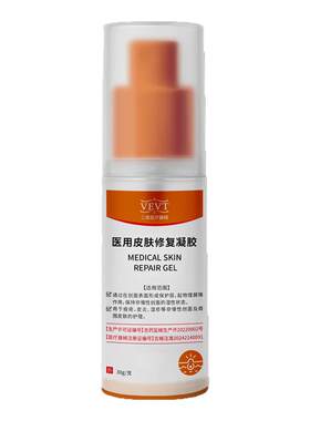 vevt凝胶【官方正品】vevt修复凝胶veva修复凝胶vet凝胶vve凝胶