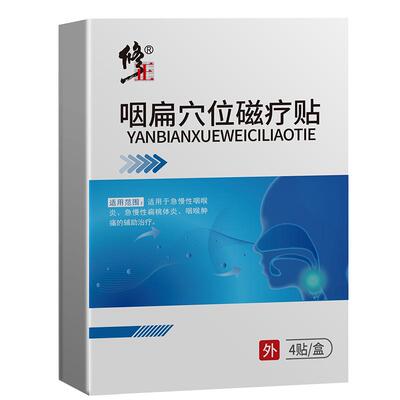 修正药业咽喉炎扁桃体炎