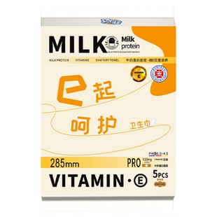 兔菲维E卫生巾【医护级】超薄透气日夜用加长护垫亲肤棉柔姨妈巾