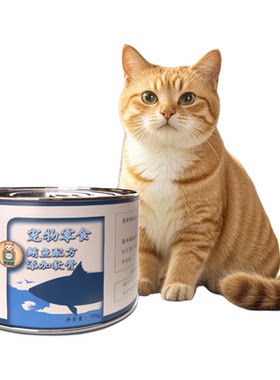 莉米亚猫罐头195g主食罐补充营养猫咪零食罐头牛肉鸡肉鲔鱼多肉蓉