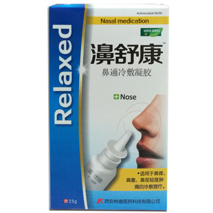 原通怡健濞舒康鼻通喷剂换发濞通灵雾鼻子不通气塞流鼻涕打喷嚏
