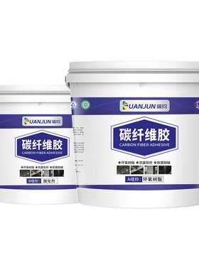 碳纤维浸渍胶加固碳纤维布专用胶