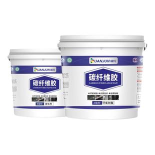 环氧树脂碳纤维浸渍胶混凝土梁柱楼板裂缝加固碳纤维布胶水ab组份