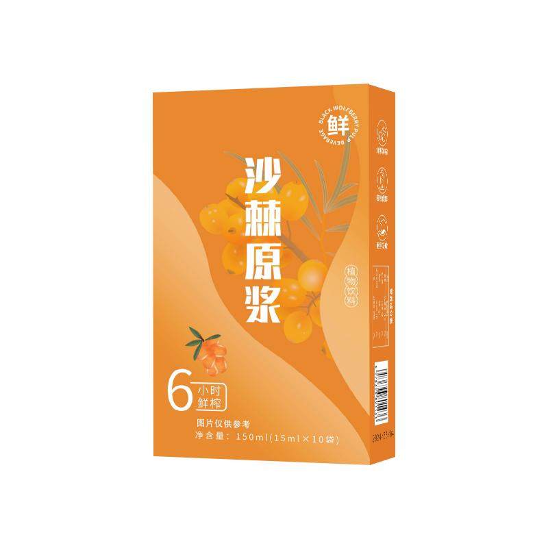 沙棘原浆正品100%纯沙棘果汁原液官方NFC鲜榨维生素VC喝的即饮