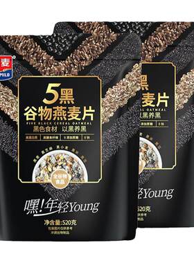 西麦5黑混合谷物袋装不添加蔗糖
