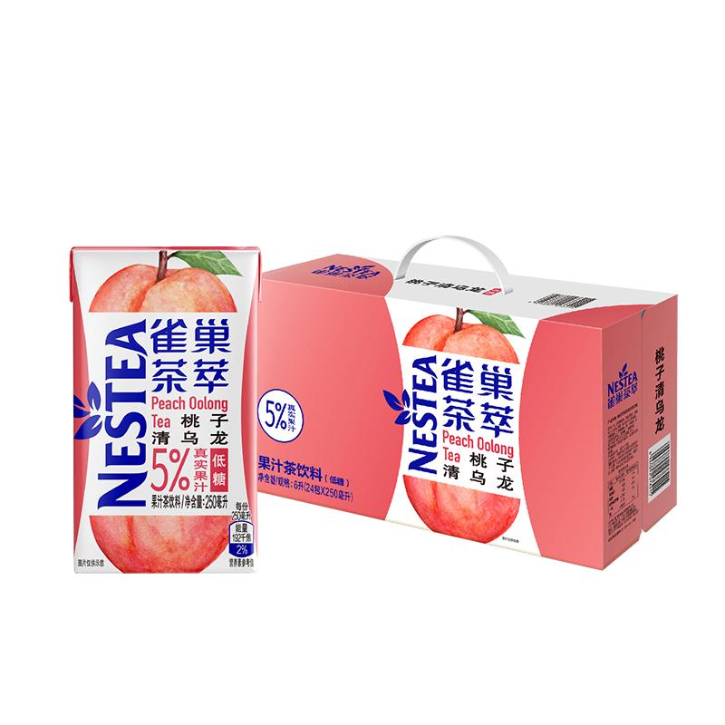 Nestle/雀巢茶萃低糖蜜桃清乌龙果汁茶饮料250ml*24包整箱