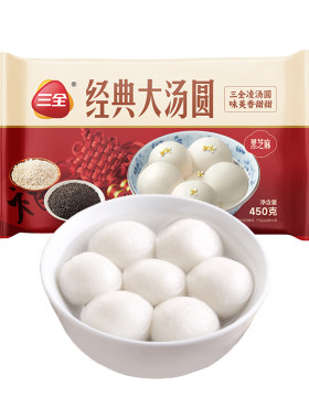 三全经典大汤圆黑芝麻花生元宵