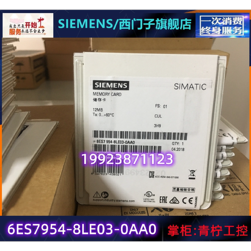议价6ES7954-8LE03-0AA0 西门子S7-1200/1500 PLC CPU 12M SD 存