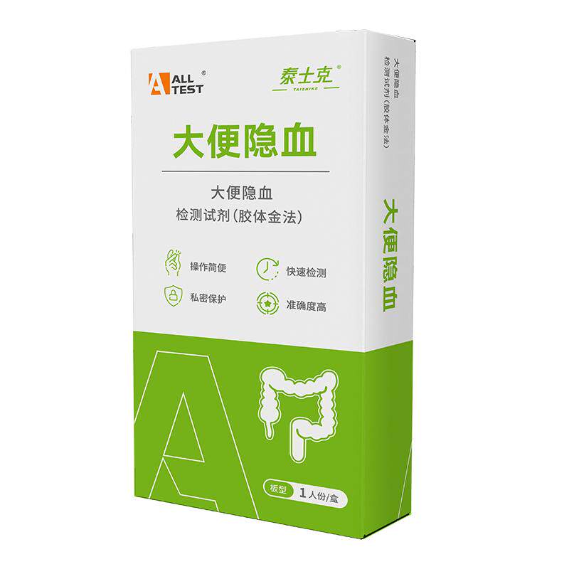 奥泰大便潜隐血检纸