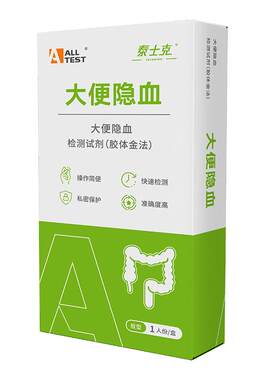 奥泰大便潜隐血检纸