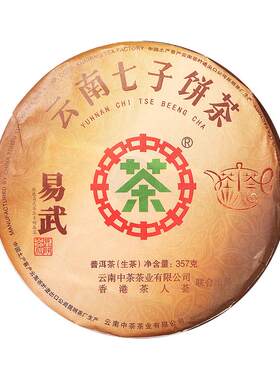 中茶云南易武普洱357g七子饼