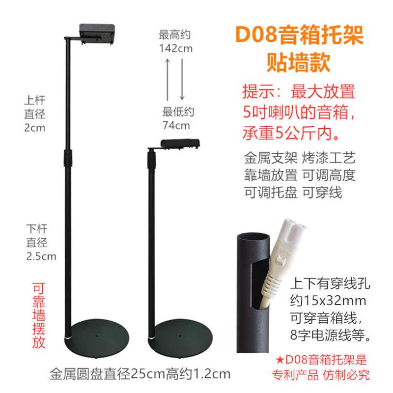 环绕音箱托架卫星音响支架家庭影院架子金属落地升降架机架脚架