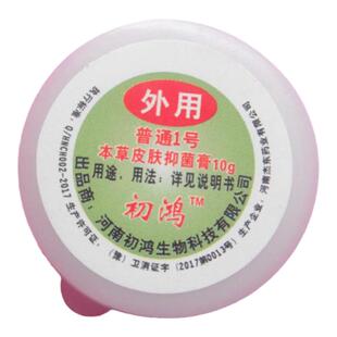 创伤灵膏散初鸿皮肤抑菌膏压伤膏烧烫伤皮肤外用护理软膏皮肤瘙痒