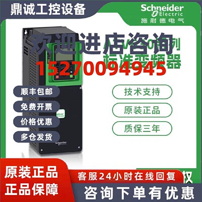 议价施耐德变频器ATV630D11N4Z ATV630D15N4Z D18N4Z D22N4Z D30N