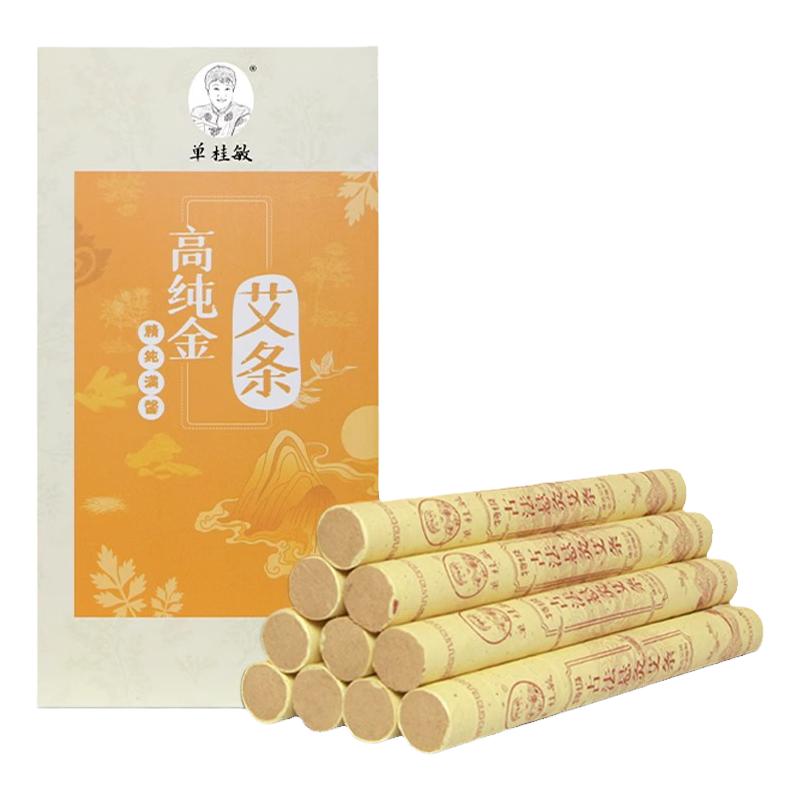 单桂敏高纯金艾灸专用艾条