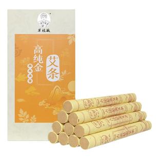 单桂敏35:1高纯金艾条艾灸专用艾柱中医养生馆家用随身灸陈年艾绒