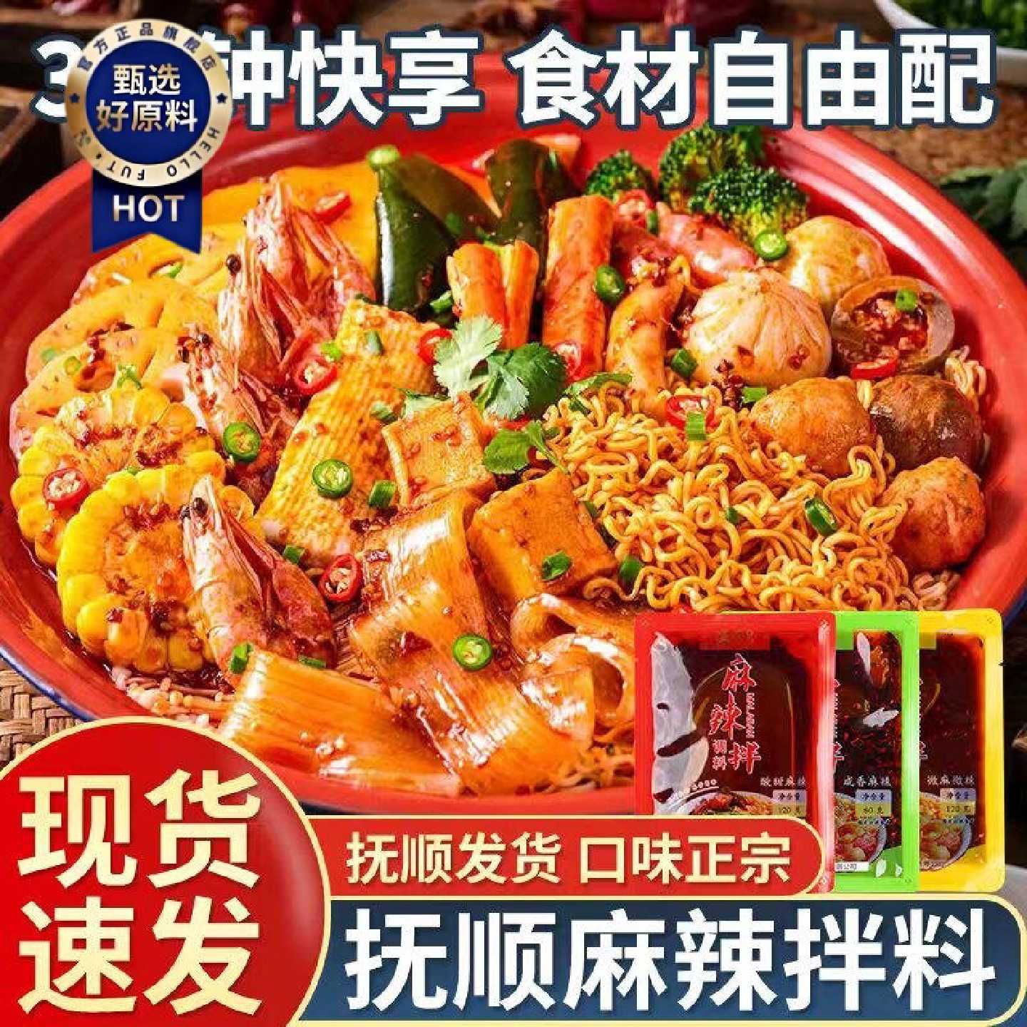 溢香哥乐抚顺麻辣拌酱正宗东北调料餐饮商用老式酸甜麻辣咸香料汁
