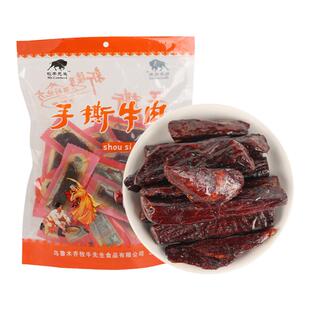 新疆牧牛先生500g风干手撕牛肉干五香香辣牛肉干真空包装休闲零食