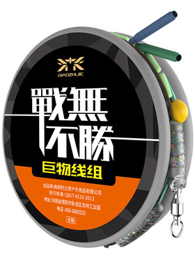 大物线组绑好成品钓鱼巨物主线组