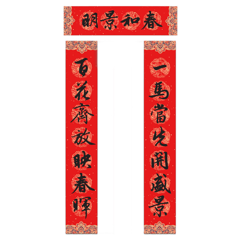 2026马年纯手写春联新年大门对联 一马当先开盛景百花齐放映春晖
